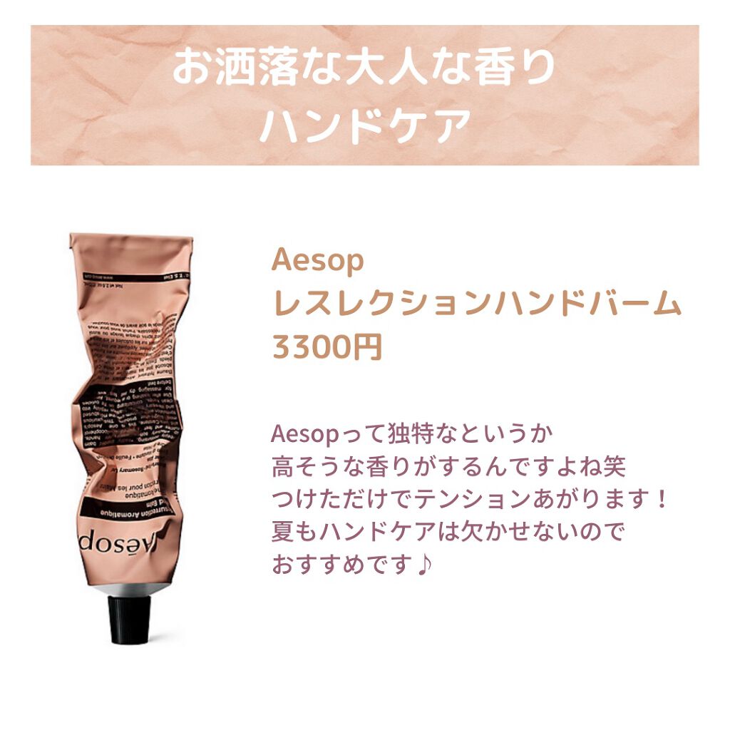 コスメまとめちゃんず on LIPS 「20代女子に送りたい、プレゼント6選🤍今回は女子がもらって嬉し..」(4枚目)