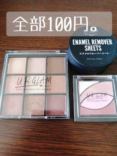 UR GLAM　ENAMEL REMOVER SHEETS/U R GLAM/除光液を使ったクチコミ（1枚目）