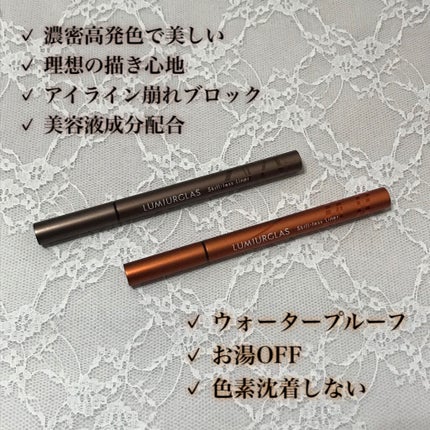 スキルレスライナー/LUMIURGLAS/リキッドアイライナーを使ったクチコミ(2枚目)