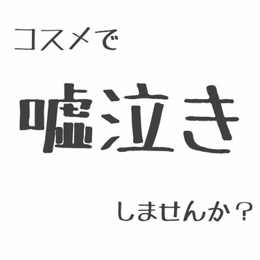 フェイクティアーズメイカー/KATE/ペンシルアイライナーを使ったクチコミ（1枚目）