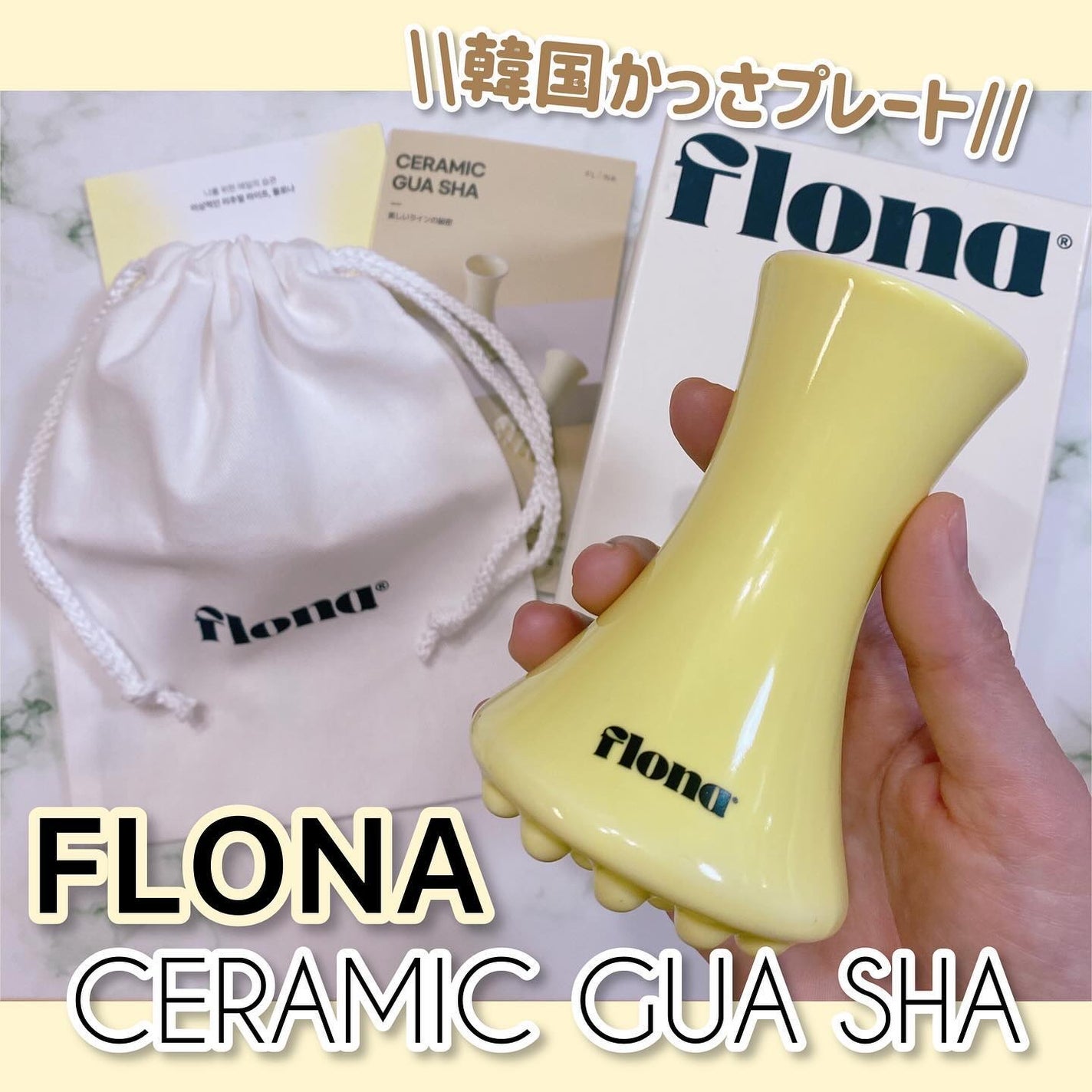 Flona X ChoiMona かっさ/FLONA/かっさプレートを使ったクチコミ(1枚目)