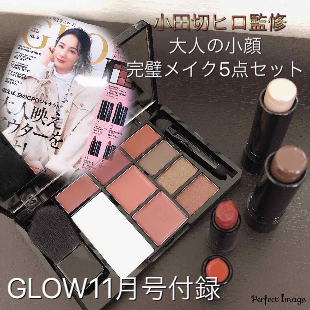 GLOW 2019年11月号/GLOW/雑誌を使ったクチコミ(1枚目)