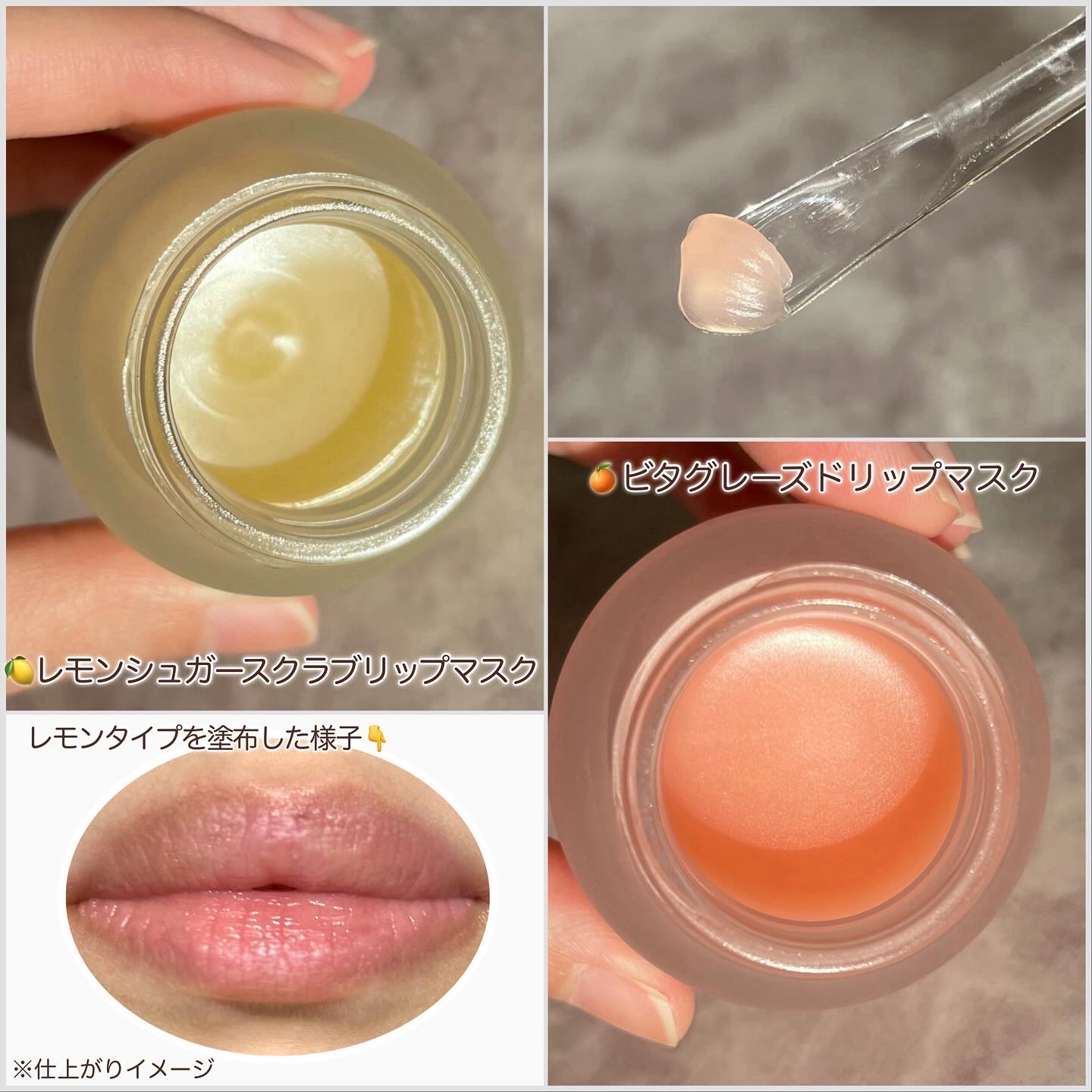 ビタグレーズドリップマスク/TOCOBO/リップマスクを使ったクチコミ（3枚目）