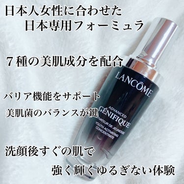 クラリフィック デュアル エッセンス ローション パワージャケットエディション/LANCOME/化粧水を使ったクチコミ（2枚目）