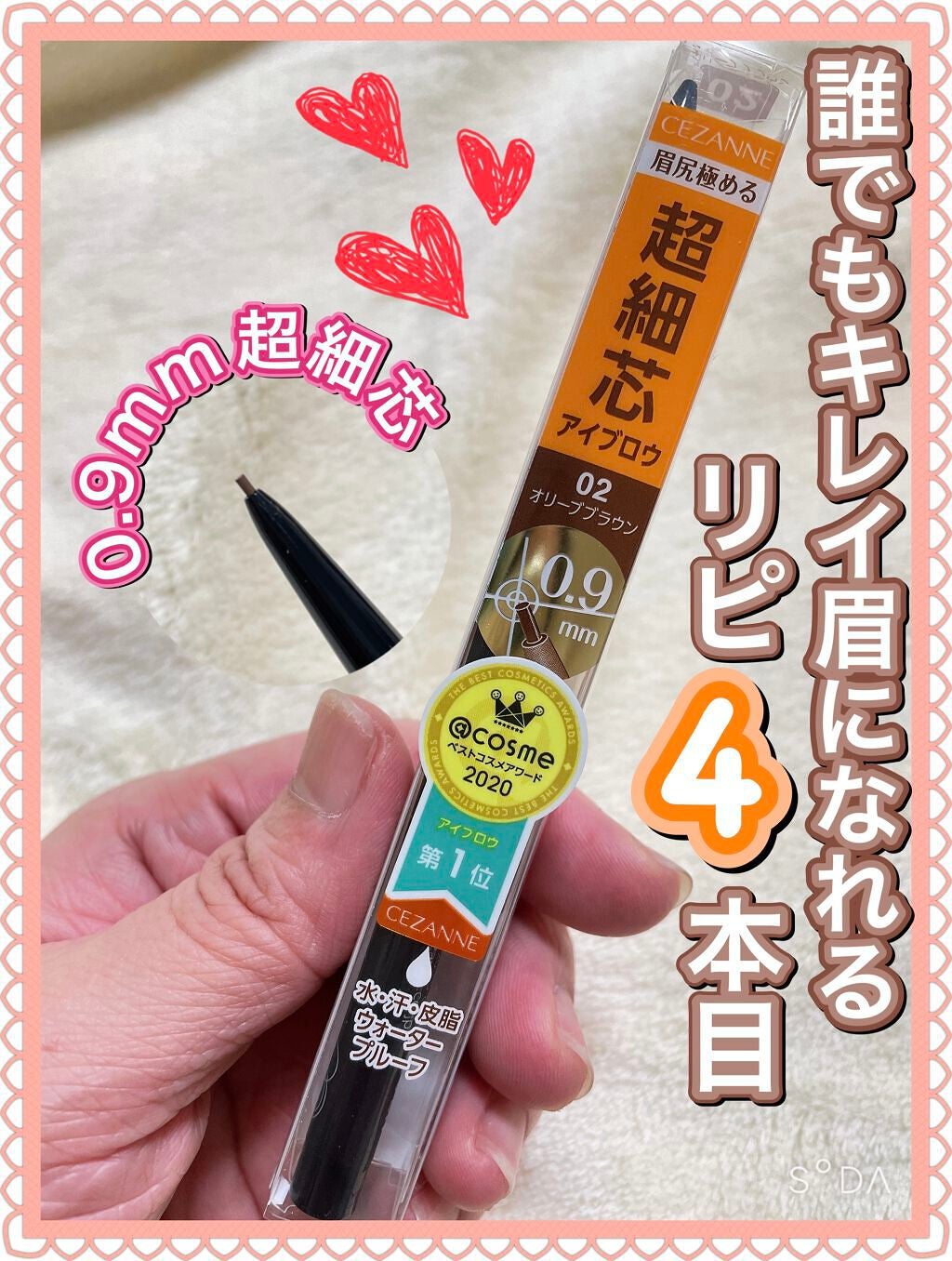 超細芯アイブロウ/CEZANNE/アイブロウペンシルを使ったクチコミ(1枚目)