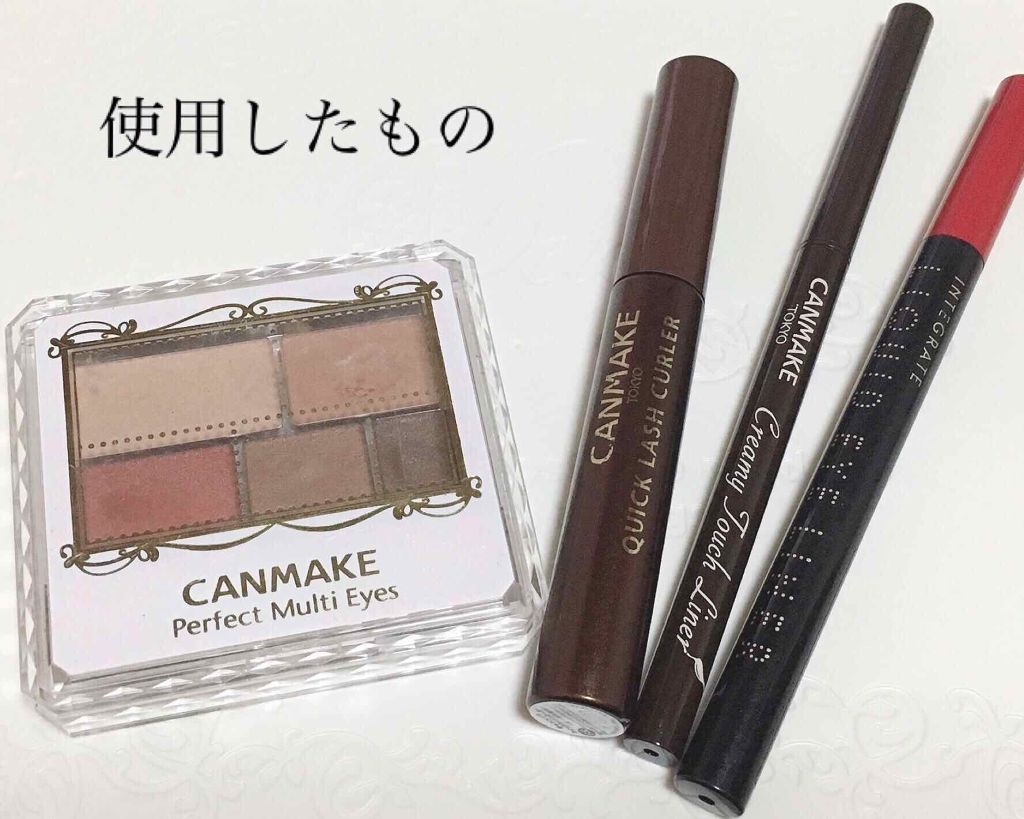 スーパーキープ リキッドライナー/インテグレート/リキッドアイライナーを使ったクチコミ（2枚目）