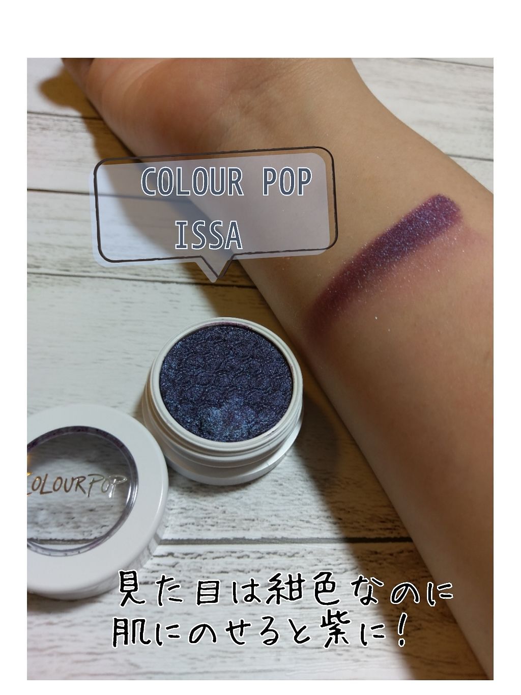 Super Shock Shadow/ColourPop/単色アイシャドウを使ったクチコミ(2枚目)