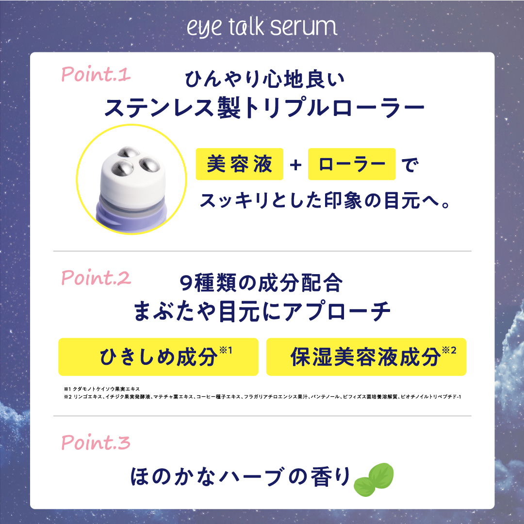 アイトークセラム/アイトーク/アイケア・アイクリームを使ったクチコミ（3枚目）