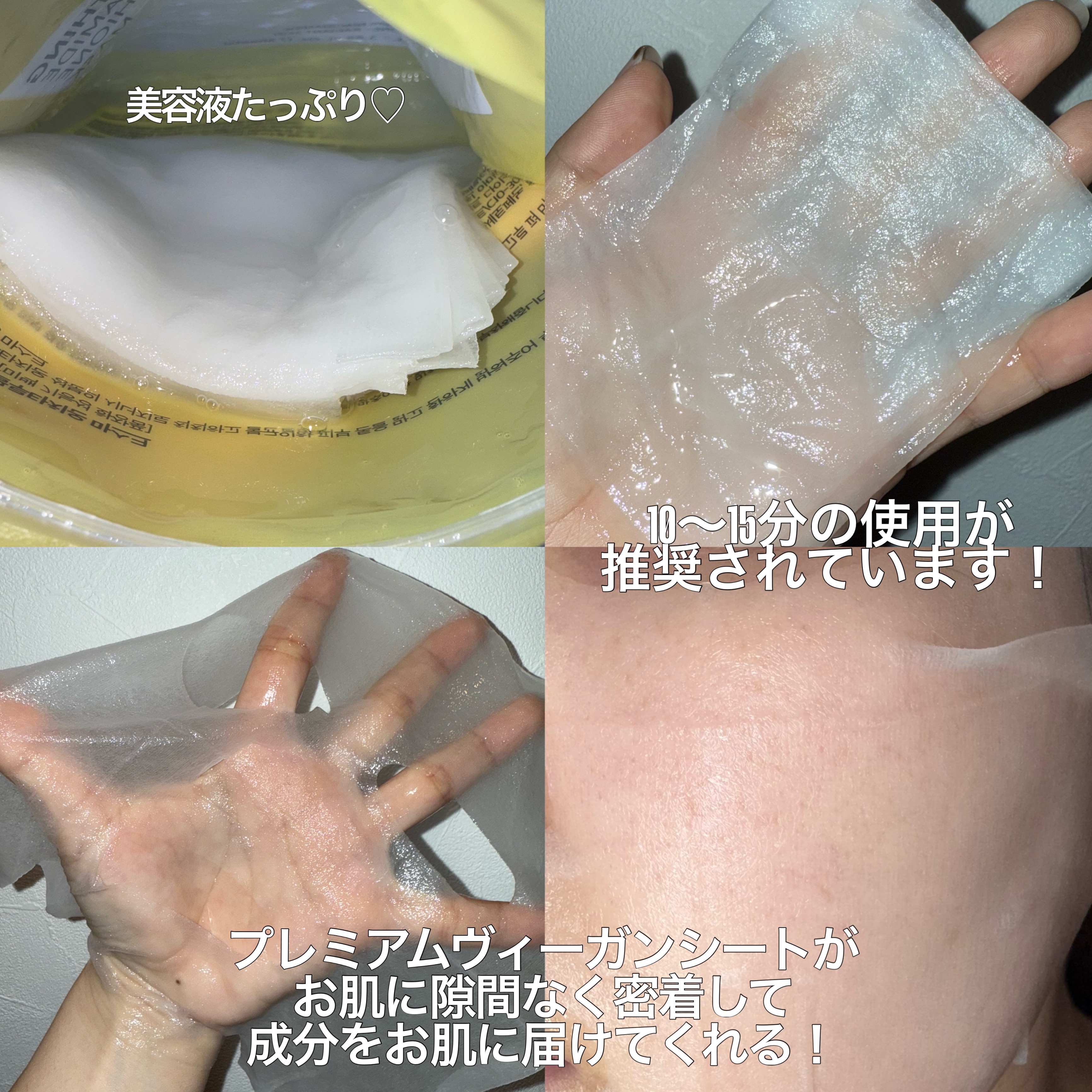 ナイアシンアミドグルタチオンマスク/ONE THING/シートマスク・パックを使ったクチコミ（2枚目）