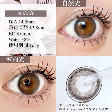 melady 1day/melady/ワンデー(1DAY)カラコンを使ったクチコミ(2枚目)