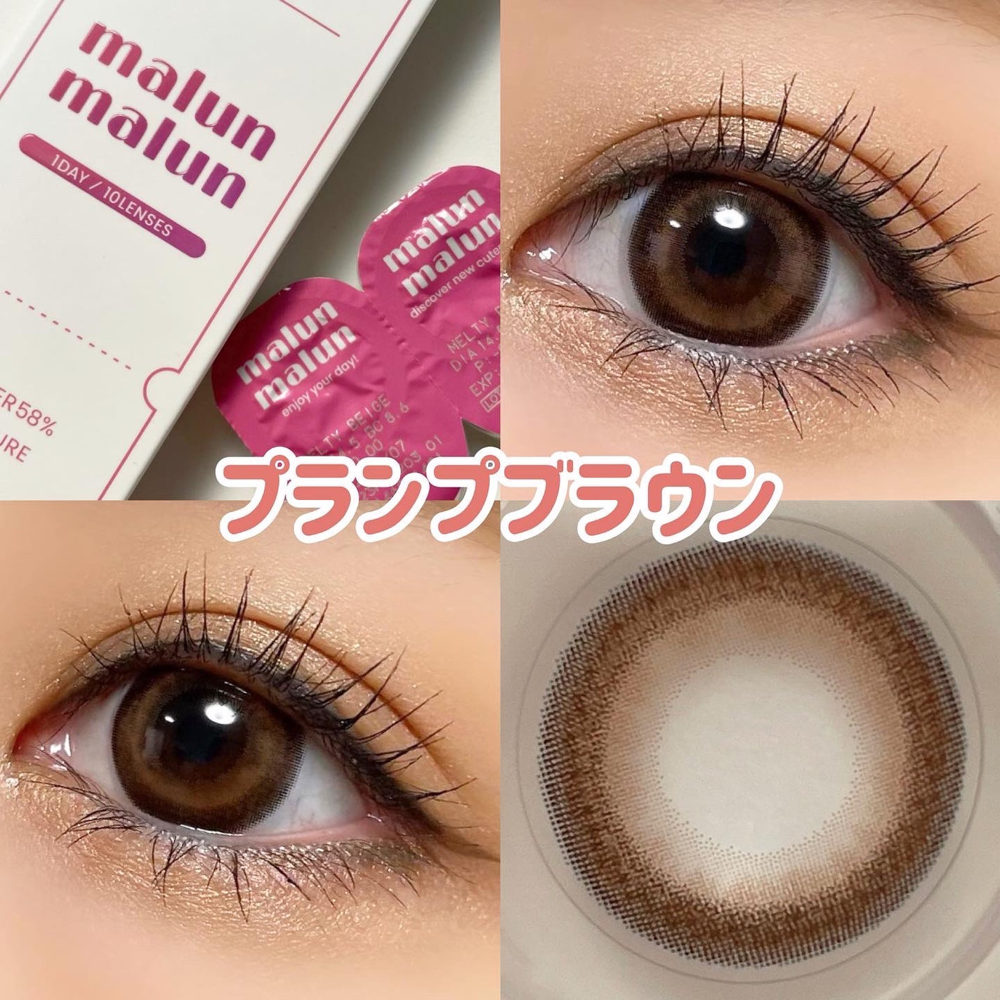 マランマラン ワンデー/malun malun/ワンデー(1DAY)カラコンを使ったクチコミ(6枚目)