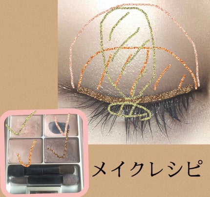 スキンモデリングアイズ/LUNASOL/アイシャドウパレットを使ったクチコミ(4枚目)