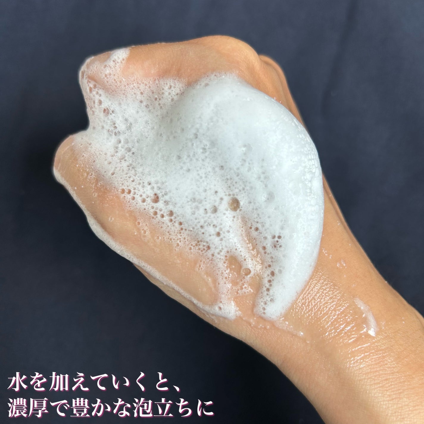 ヴィーガンパッククレンザー/WHIPPED/洗顔フォームを使ったクチコミ(5枚目)