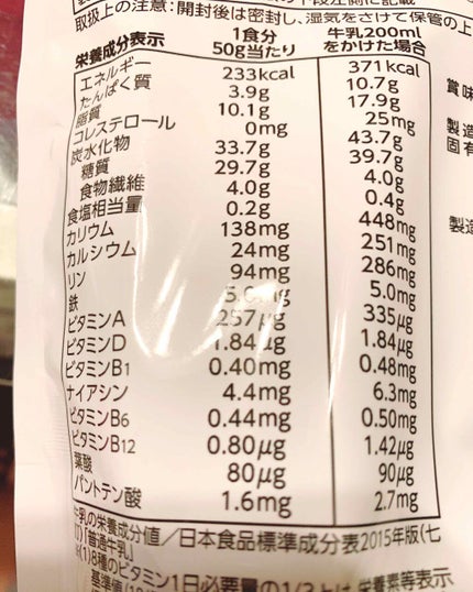 フルグラ®/カルビー/グラノーラを使ったクチコミ(4枚目)