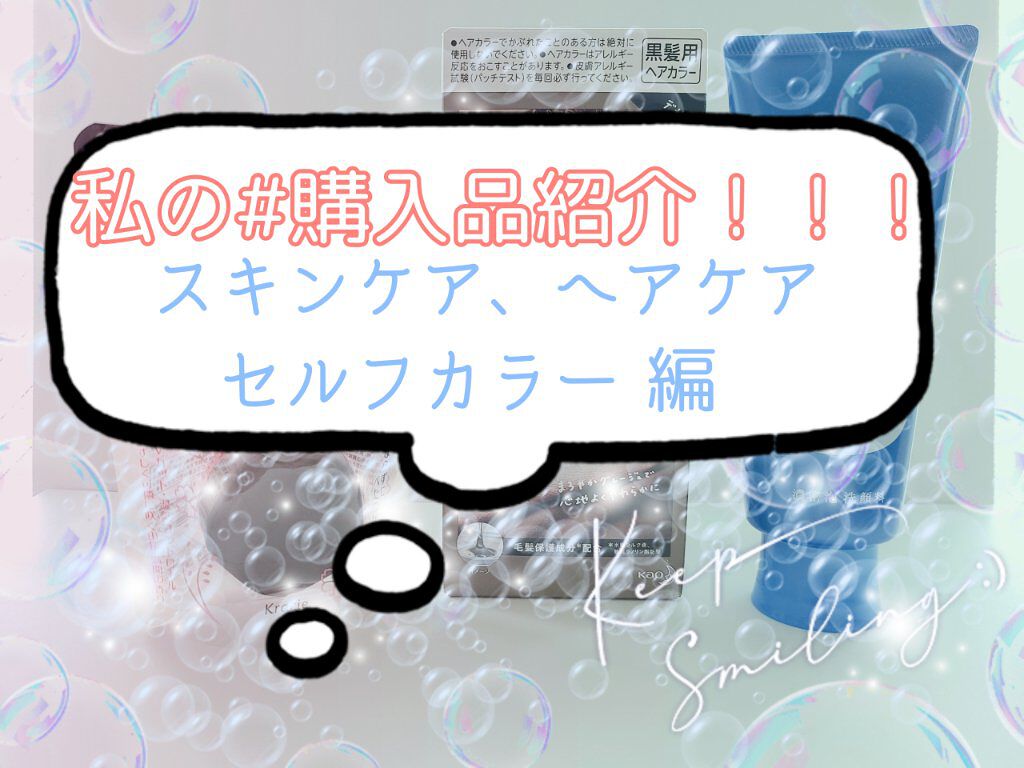 泡カラー/リーゼ/ヘアカラーを使ったクチコミ（1枚目）