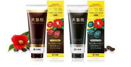 大島椿 ヘアカラートリートメント