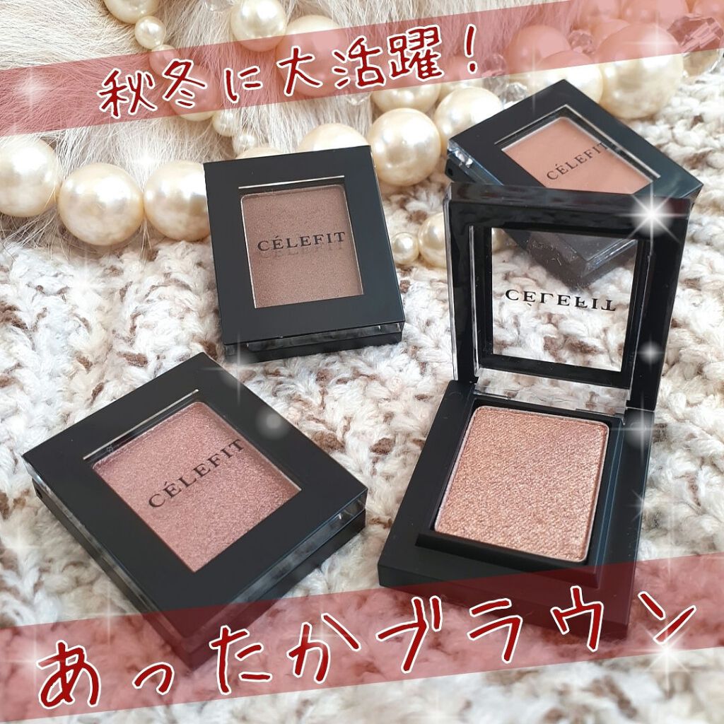 Eyes Fit Daily Shadow/CELEFIT/単色アイシャドウを使ったクチコミ（1枚目）