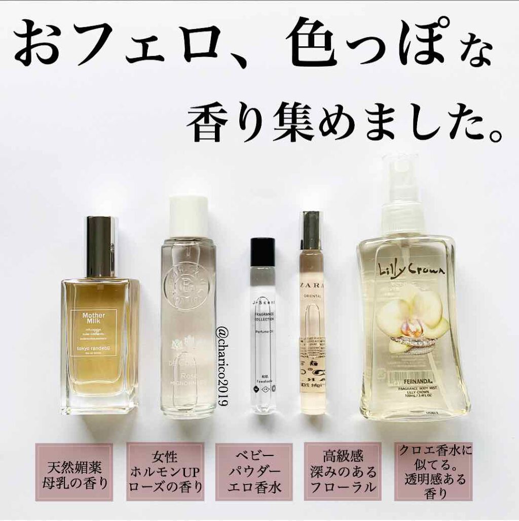 オリエンタル オードトワレ/ZARA/香水(レディース)を使ったクチコミ(1枚目)