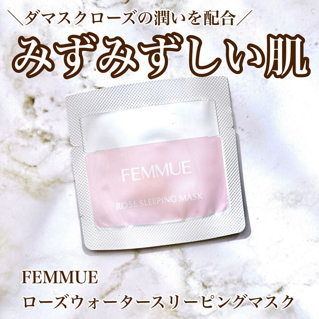 ローズウォーター スリーピングマスク/FEMMUE/フェイスクリームを使ったクチコミ(1枚目)