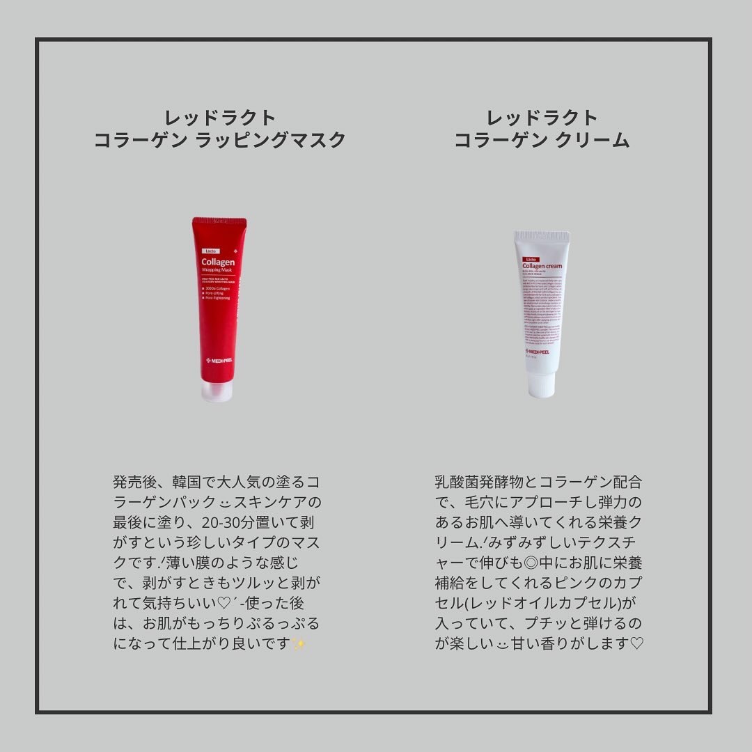 レッドラクトコラーゲンクリーム/MEDIPEEL/フェイスクリームを使ったクチコミ（2枚目）
