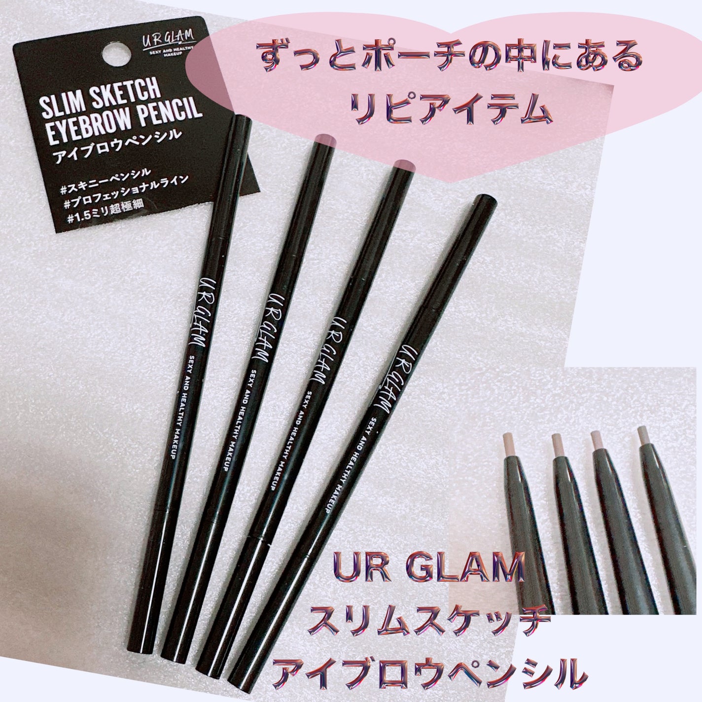 スリムスケッチアイブロウペンシル/U R GLAM/アイブロウペンシルを使ったクチコミ(1枚目)