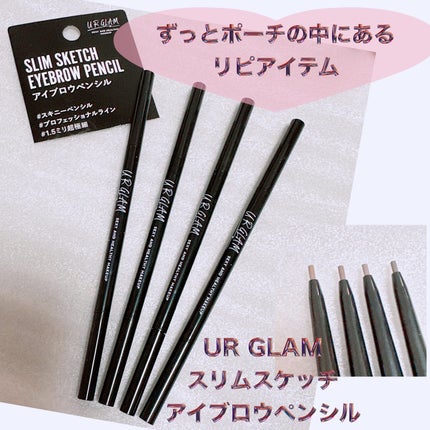 スリムスケッチアイブロウペンシル/U R GLAM/アイブロウペンシルを使ったクチコミ(1枚目)