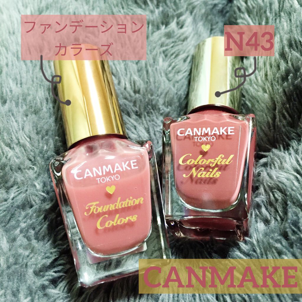 ファンデーションカラーズ/キャンメイク/マニキュアを使ったクチコミ（1枚目）