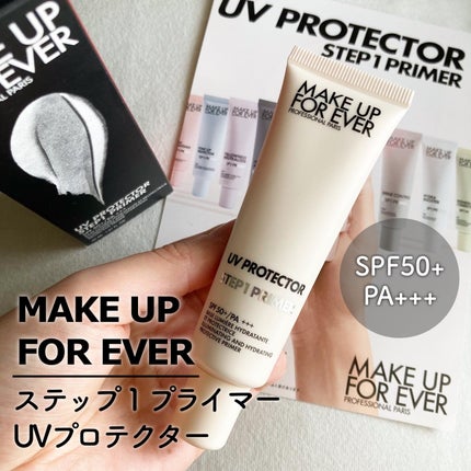 ステップ1プライマー UVプロテクター/MAKE UP FOR EVER/日焼け止めクリームを使ったクチコミ(1枚目)
