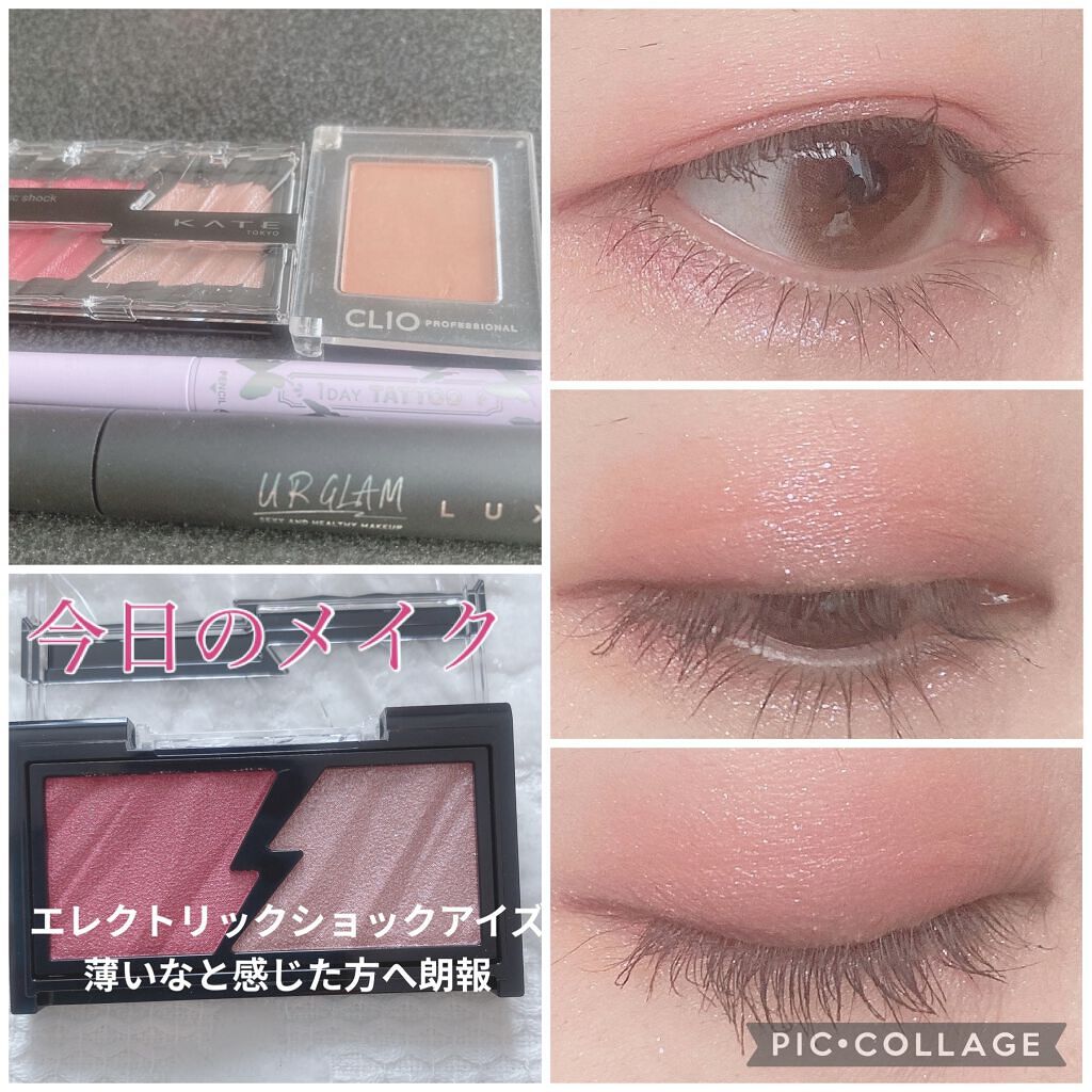 エレクトリックショックアイズ /KATE/アイシャドウパレットを使ったクチコミ（1枚目）