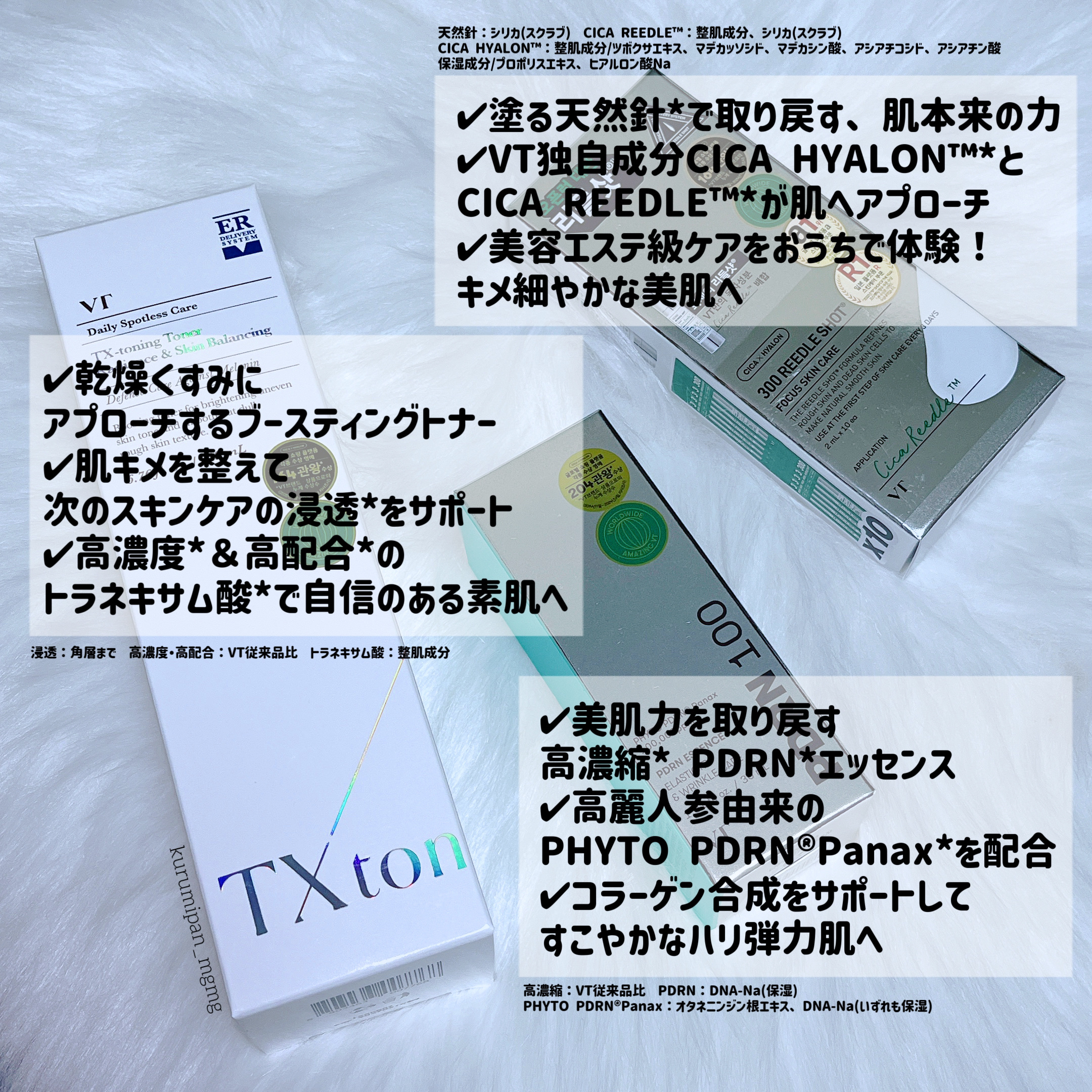 リードルショット300/VT/美容液を使ったクチコミ（2枚目）