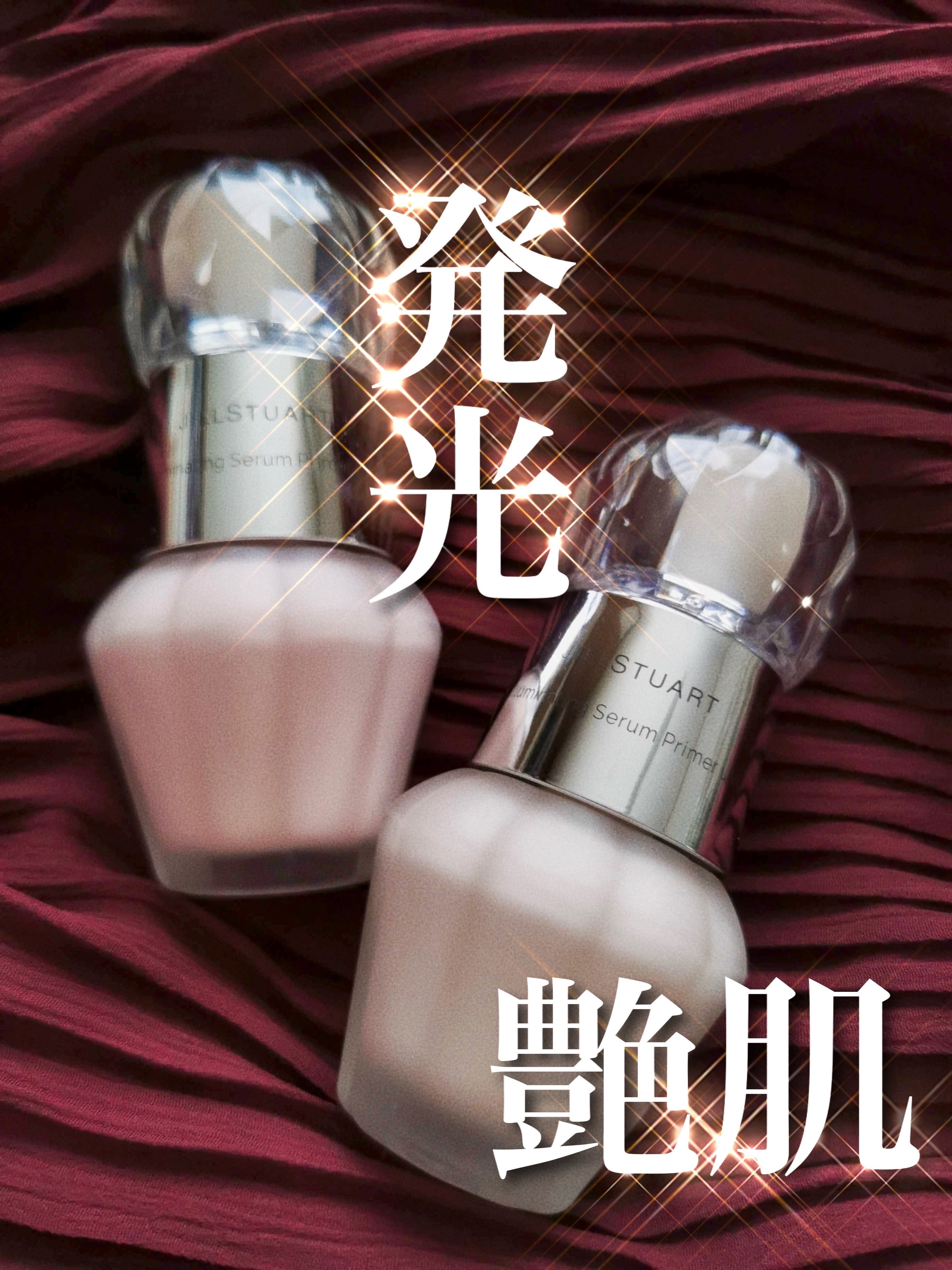 ジルスチュアート イルミネイティング セラムプライマー UV/JILL STUART/化粧下地を使ったクチコミ（1枚目）