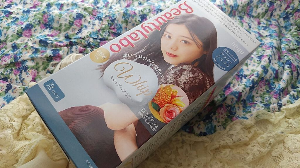 ホイップヘアカラー/ビューティラボ/ヘアカラーを使ったクチコミ(1枚目)