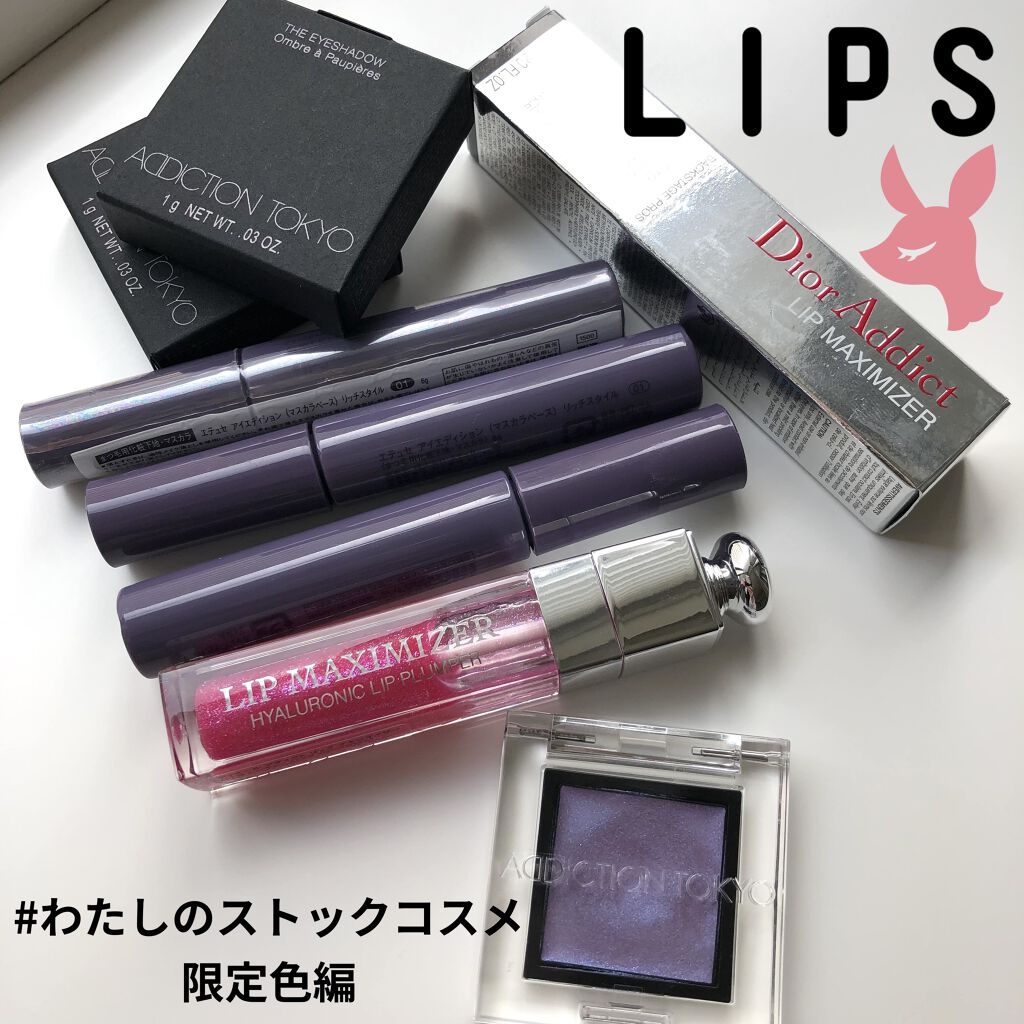 【旧】ディオール アディクト リップ マキシマイザー/Dior/リップグロスを使ったクチコミ（1枚目）