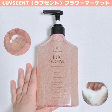 スクラブボディウォッシュ フラワーマーケット ホワイトチューリップ/LUV SCENT/ボディスクラブを使ったクチコミ(1枚目)