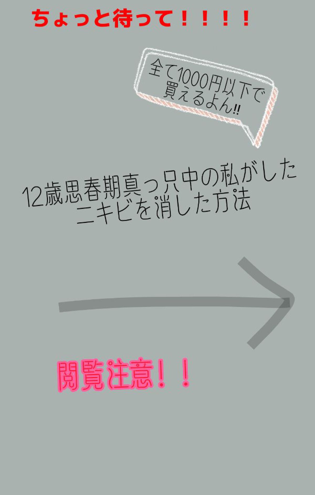 ハトムギ保湿ジェル(ナチュリエ スキンコンディショニングジェル)/ナチュリエ/美容液を使ったクチコミ（1枚目）