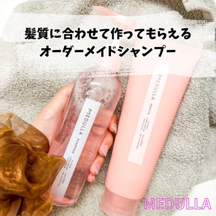 SHAMPOO & REPAIR/MEDULLA/市販シャンプーを使ったクチコミ(1枚目)