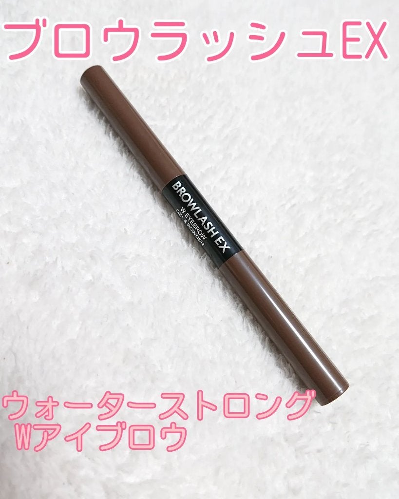 ブロウラッシュEX ウォーターストロング Wアイブロウ (ジェルペンシル&パウダー)/ブロウラッシュ/パウダーアイブロウを使ったクチコミ(1枚目)