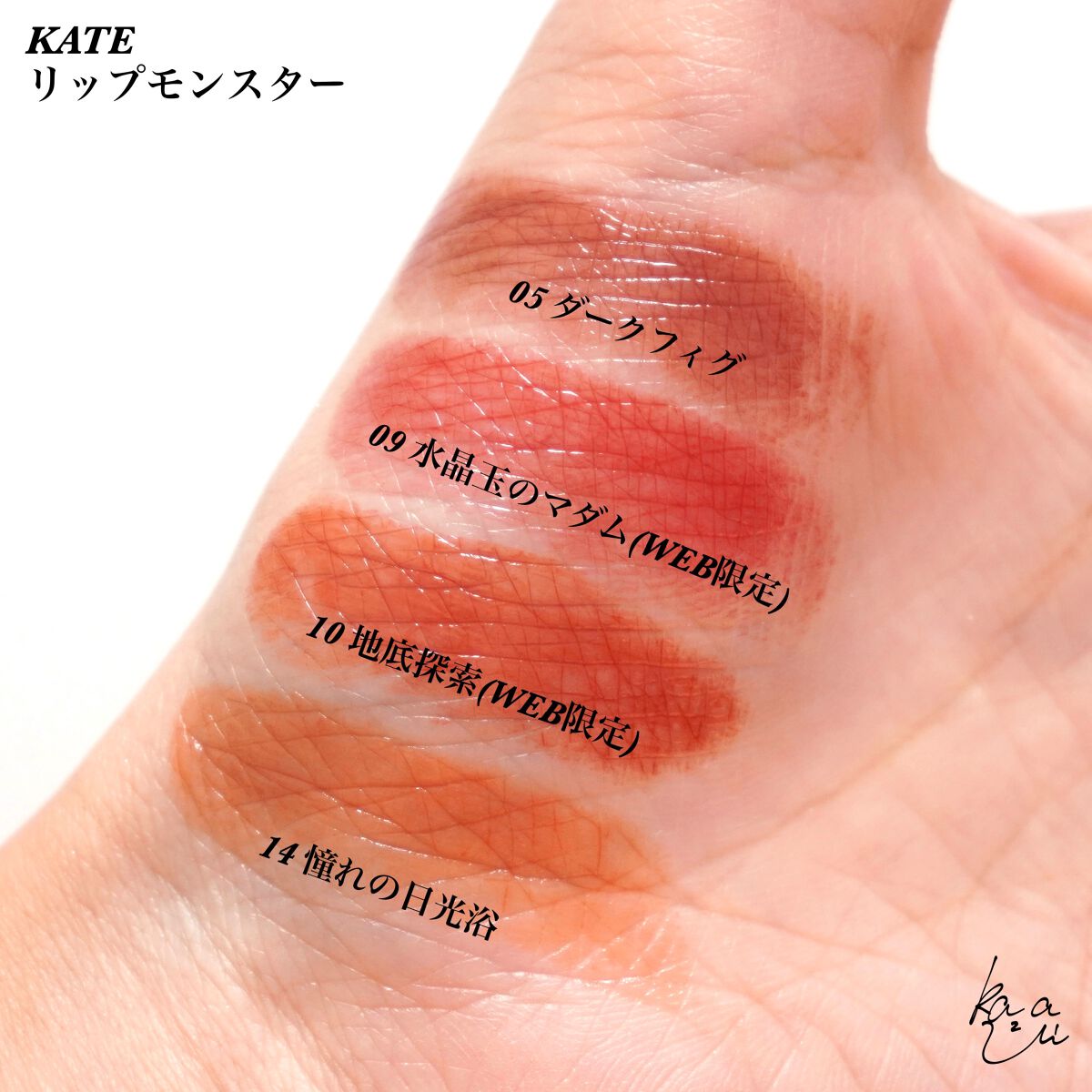 ケイト リップモンスター/KATE/口紅を使ったクチコミ(2枚目)