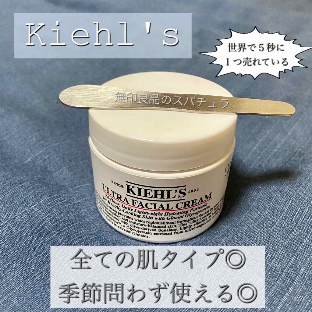 クリーム UFC/Kiehl's/フェイスクリームを使ったクチコミ（1枚目）