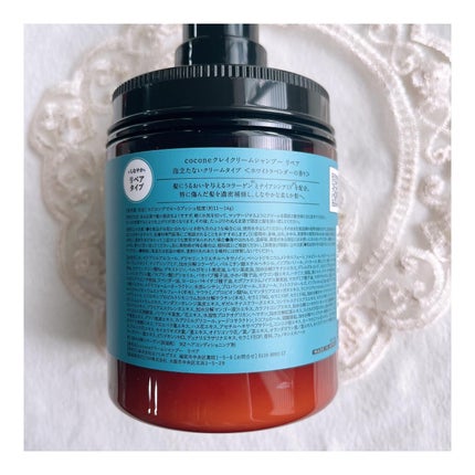 cocone クレイクリームシャンプー リペア/cocone/市販シャンプーを使ったクチコミ(4枚目)