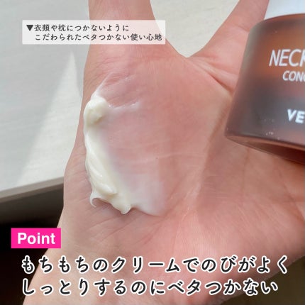 ベラ アルティメットエージ ネッククリーム/VELLA/フェイスクリームを使ったクチコミ(5枚目)