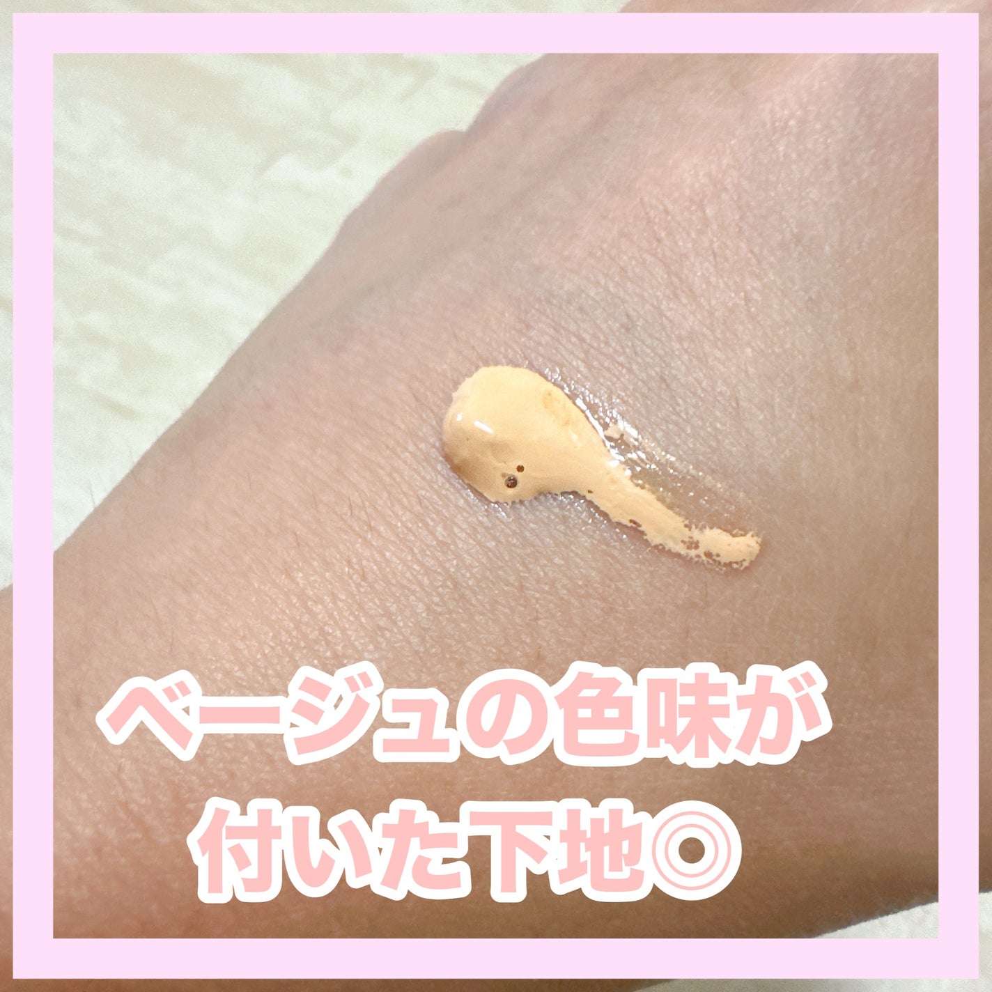 プロテクティング ファンデーション プライマー /PAUL & JOE BEAUTE/化粧下地を使ったクチコミ(3枚目)