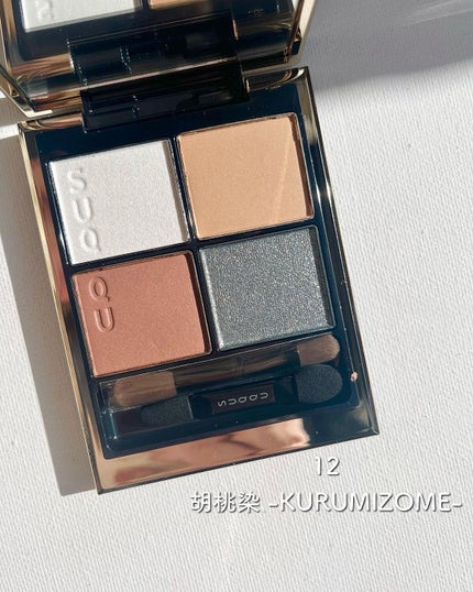 シグニチャー カラー アイズ/SUQQU/アイシャドウパレットを使ったクチコミ(3枚目)