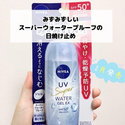 ニベアUV ウォータージェルEX/ニベア/日焼け止めジェルを使ったクチコミ(1枚目)
