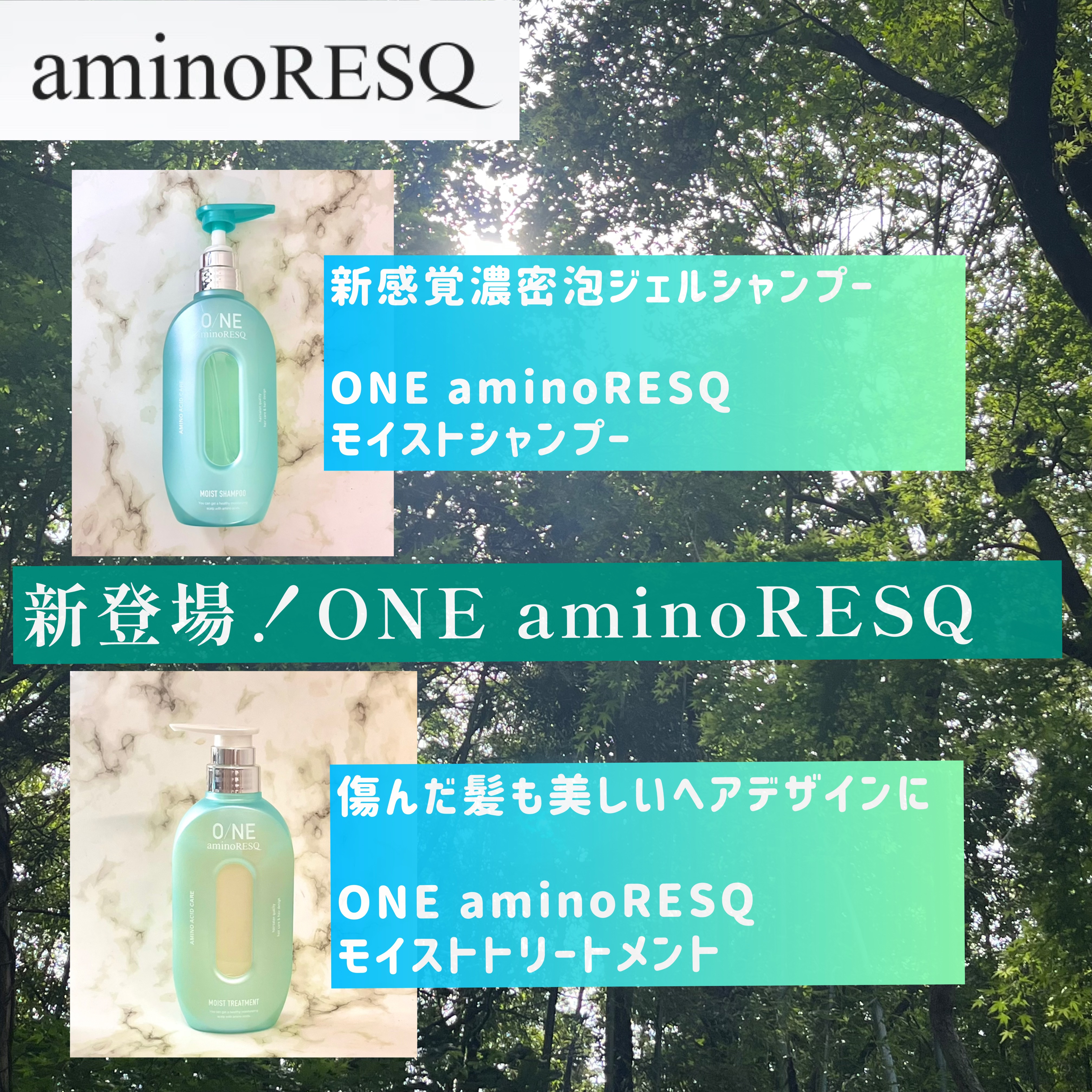 ワン アミノレスキューモイストシャンプー/トリートメント/アミノレスキュー/市販シャンプーを使ったクチコミ（2枚目）