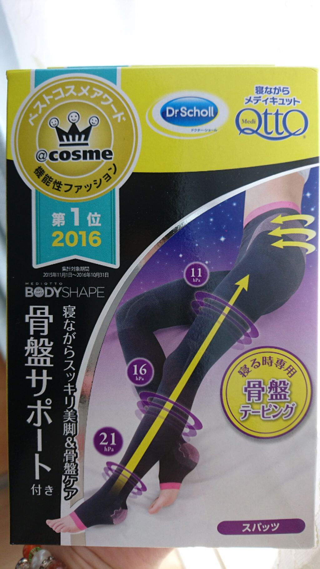 を使ったクチコミ（1枚目）