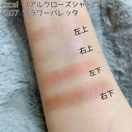 リアルクローズシャドウ/excel/アイシャドウパレットを使ったクチコミ(2枚目)