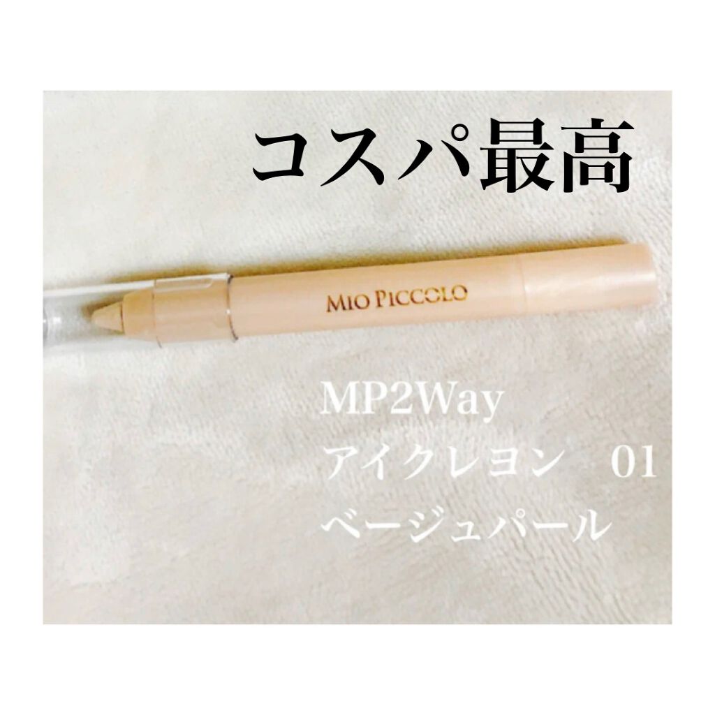 MP2wayアイクレヨン/セリア/スティックアイシャドウを使ったクチコミ(1枚目)