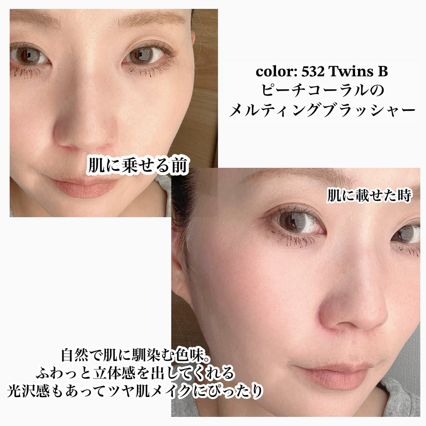 (Peter&Wendy Collection) Be My Wendy Melting Blusher/Dinto/ジェル・クリームチークを使ったクチコミ(4枚目)