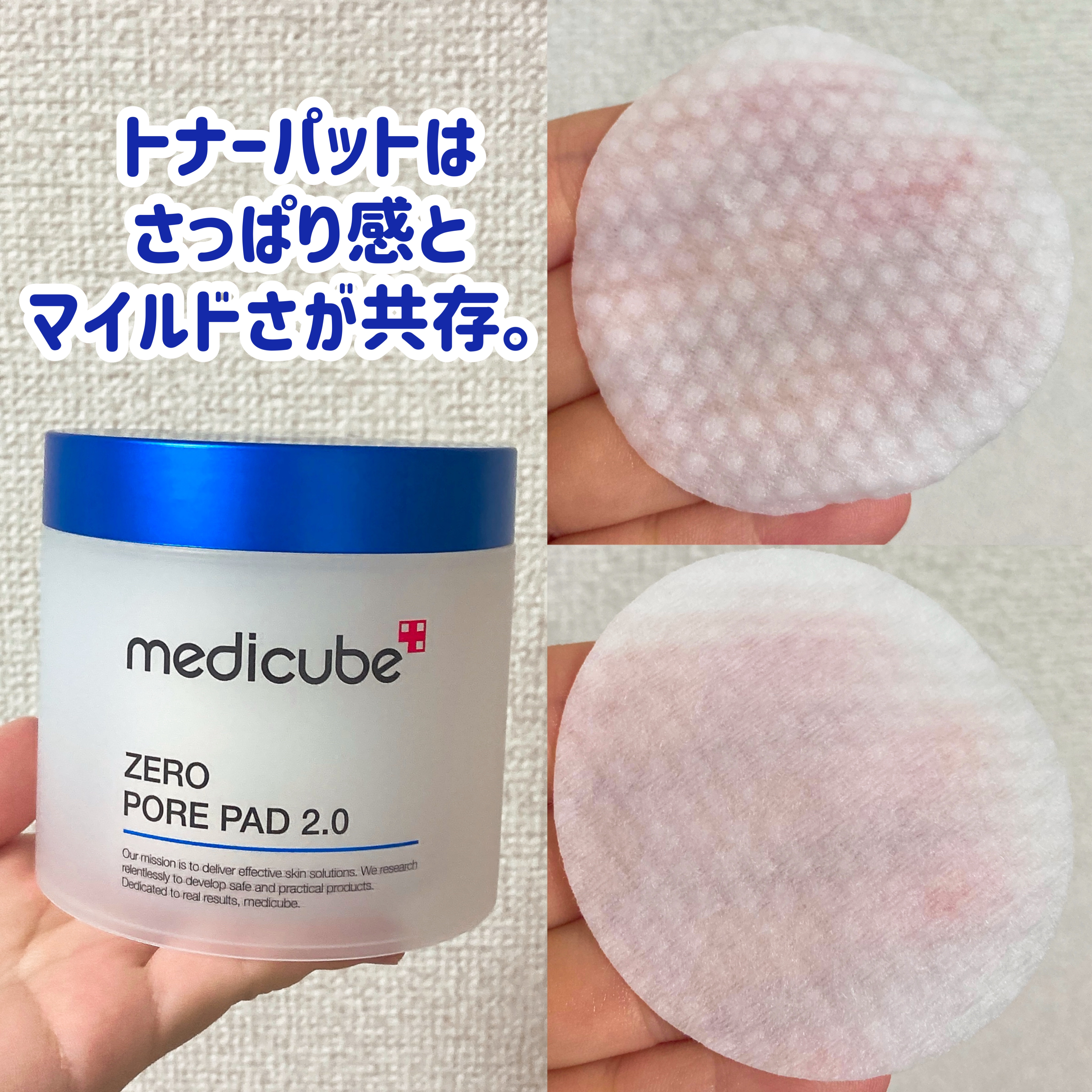 ゼロ毛穴パッド 2.0/MEDICUBE/トナーパッドを使ったクチコミ（3枚目）